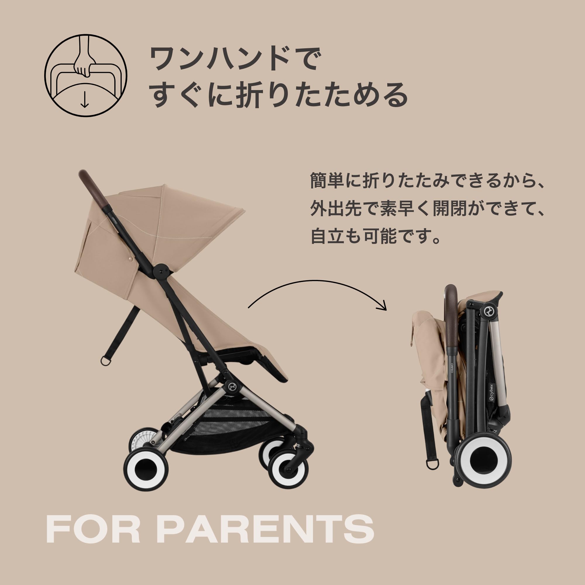 Amazon | CYBEX(サイベックス)【公式】 オルフェオ アーモンドベージュ Amazon | CYBEX(サイベックス)【公式】 オルフェオ アーモンドベージュ