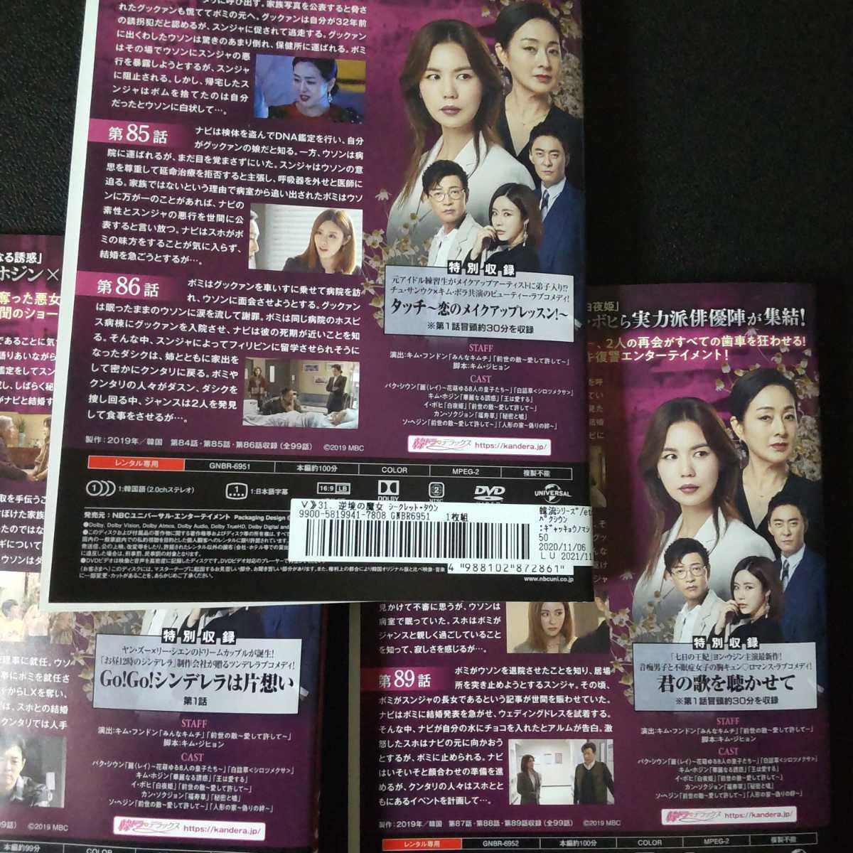 【韓国ドラマ】DVD★『逆境の魔女 シークレット・タウン』(全話)★レンタル落ち Amazon.co.jp: 【韓国ドラマDVD『逆境の魔女 シークレット