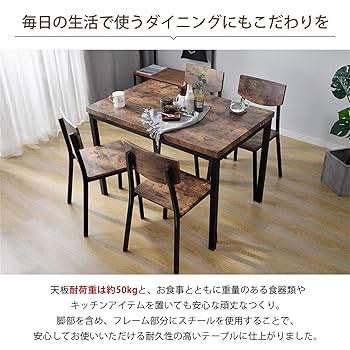 人気販売中！4人用ダイニングセットチェア付き5点セット　BROWN 超人気販売中！4人用ダイニングセットチェア付き5点セット BROWN