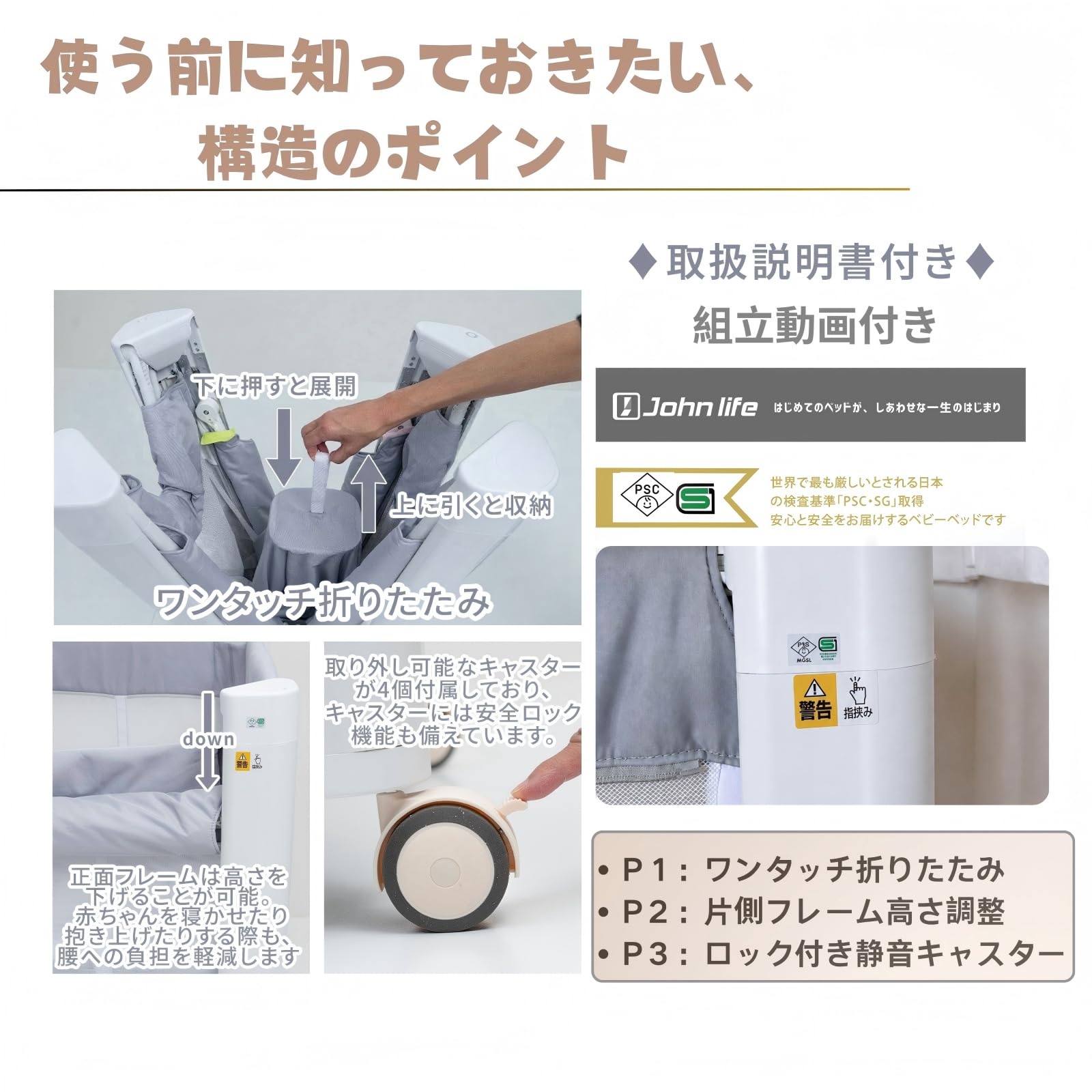 Amazon.co.jp: johnlife ベビーベッド pscマーク 安全基準 助産師監修