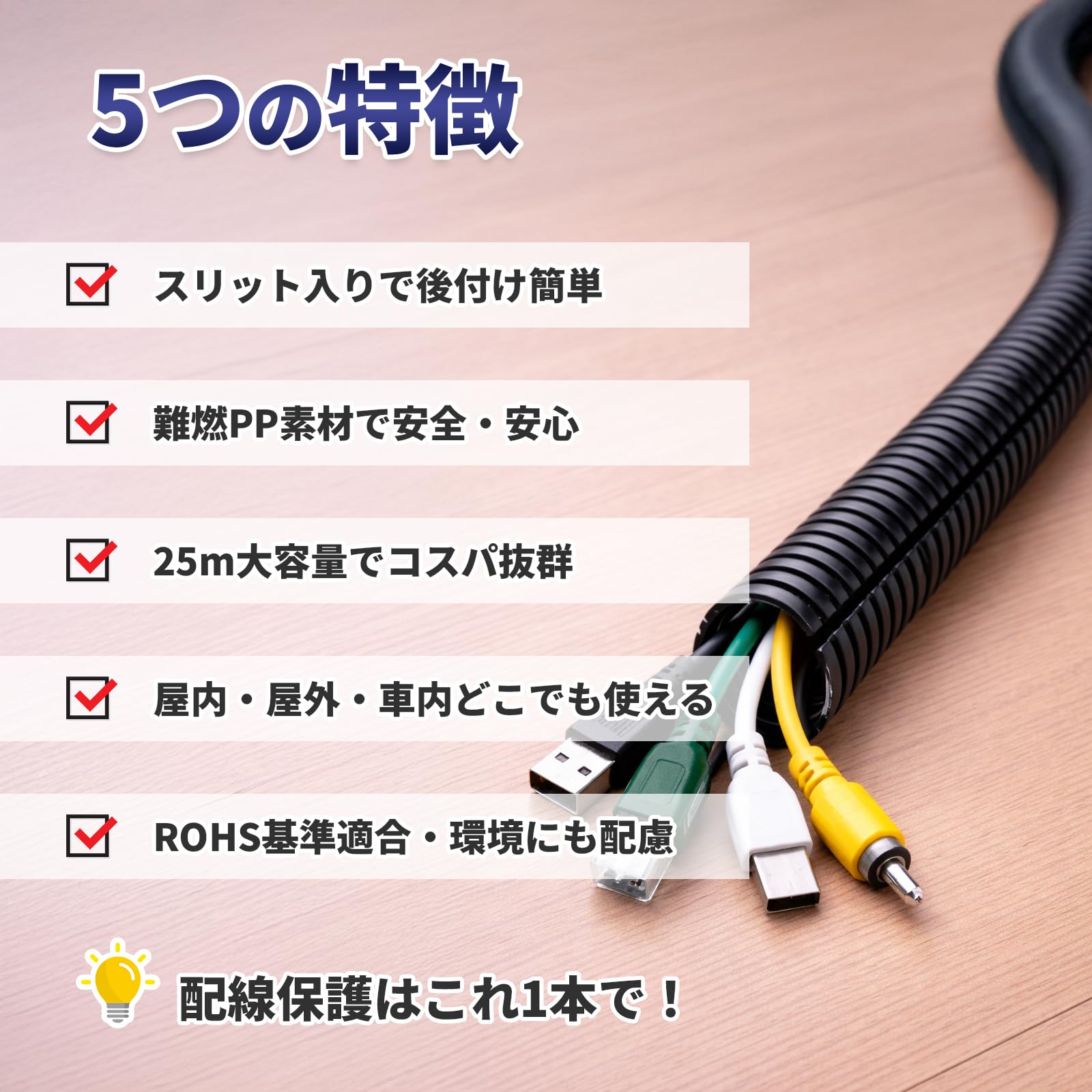 Amazon.co.jp: 【sea grip】 配線チューブ コルゲートチューブ