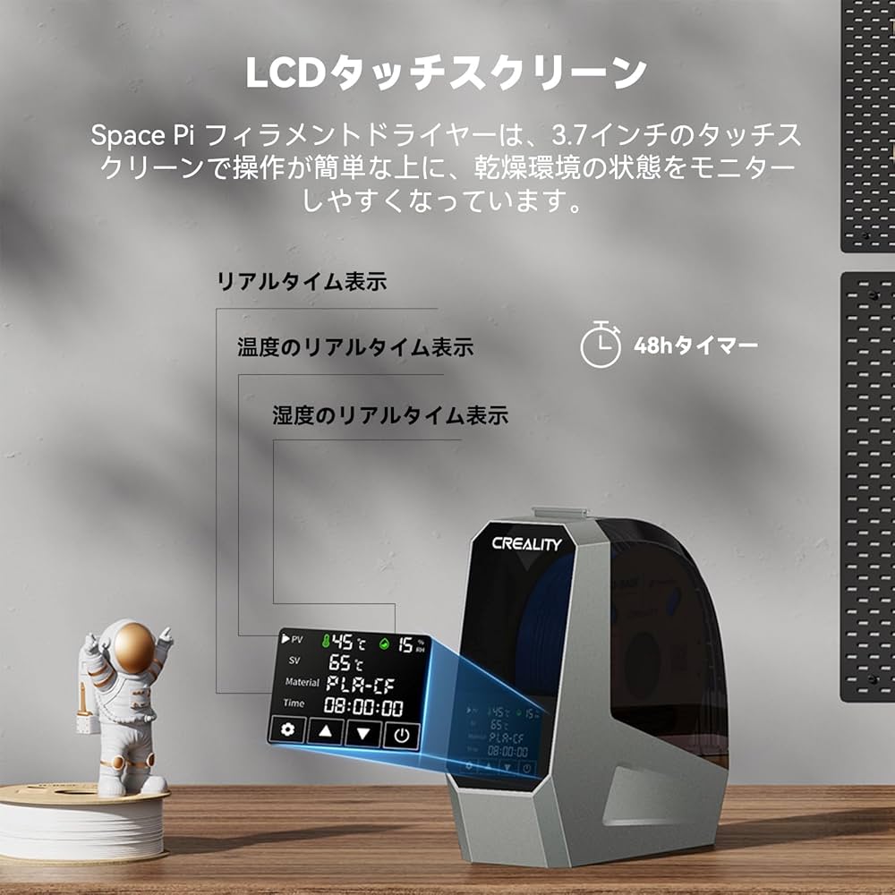Amazon.co.jp: Creality Space Pi PLUS フィラメントドライヤー