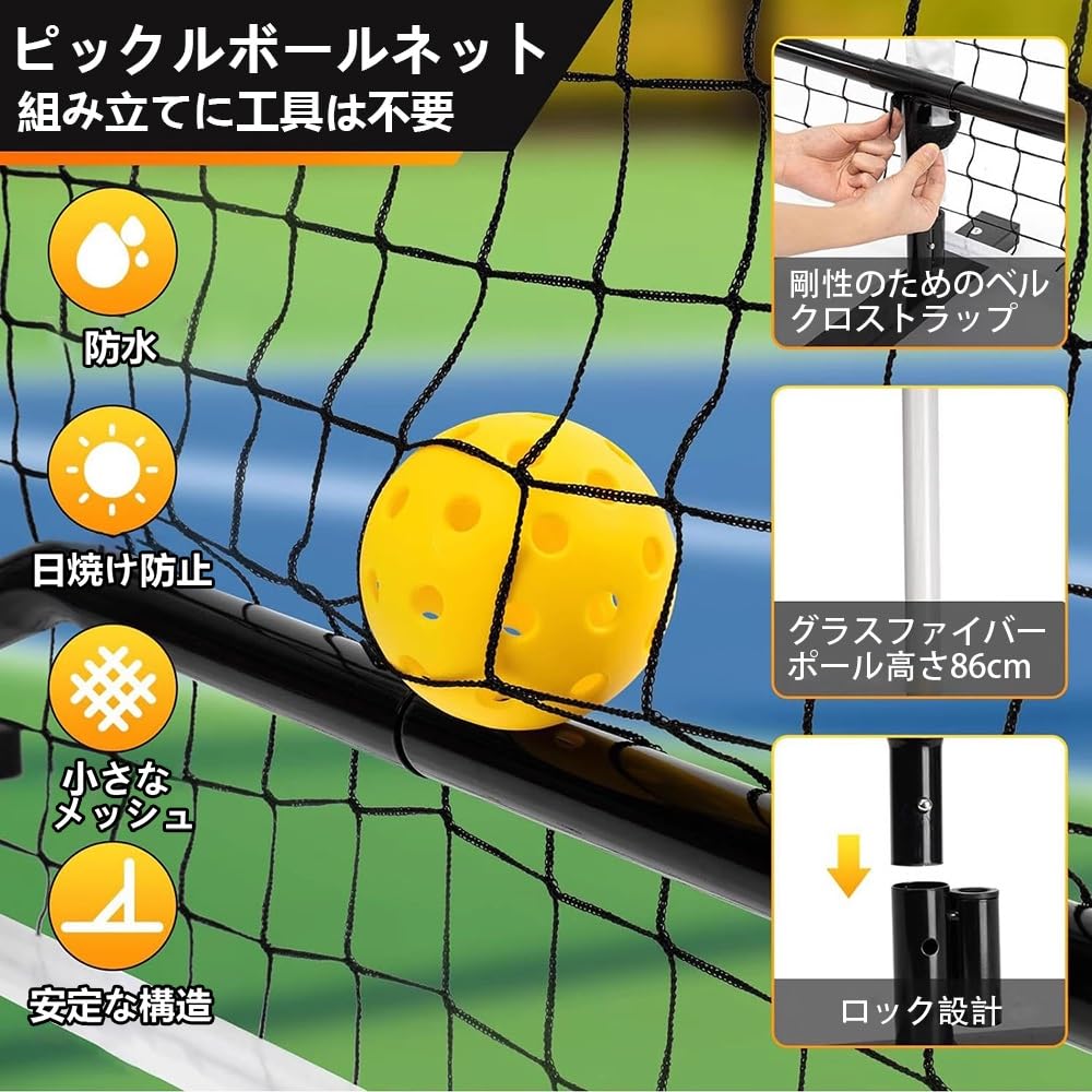 Amazon.co.jp: ピックルボールネット 標準サイズのピックルボール
