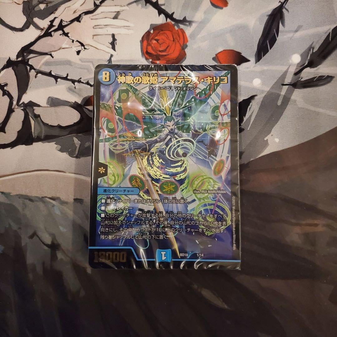 【未開封】デュエルマスターズまとめ売り！禁王創来、神歌繚乱、ドラゴン娘デッキなど 未開封】デュエルマスターズまとめ売り！禁王創来、神歌繚乱、ドラゴン