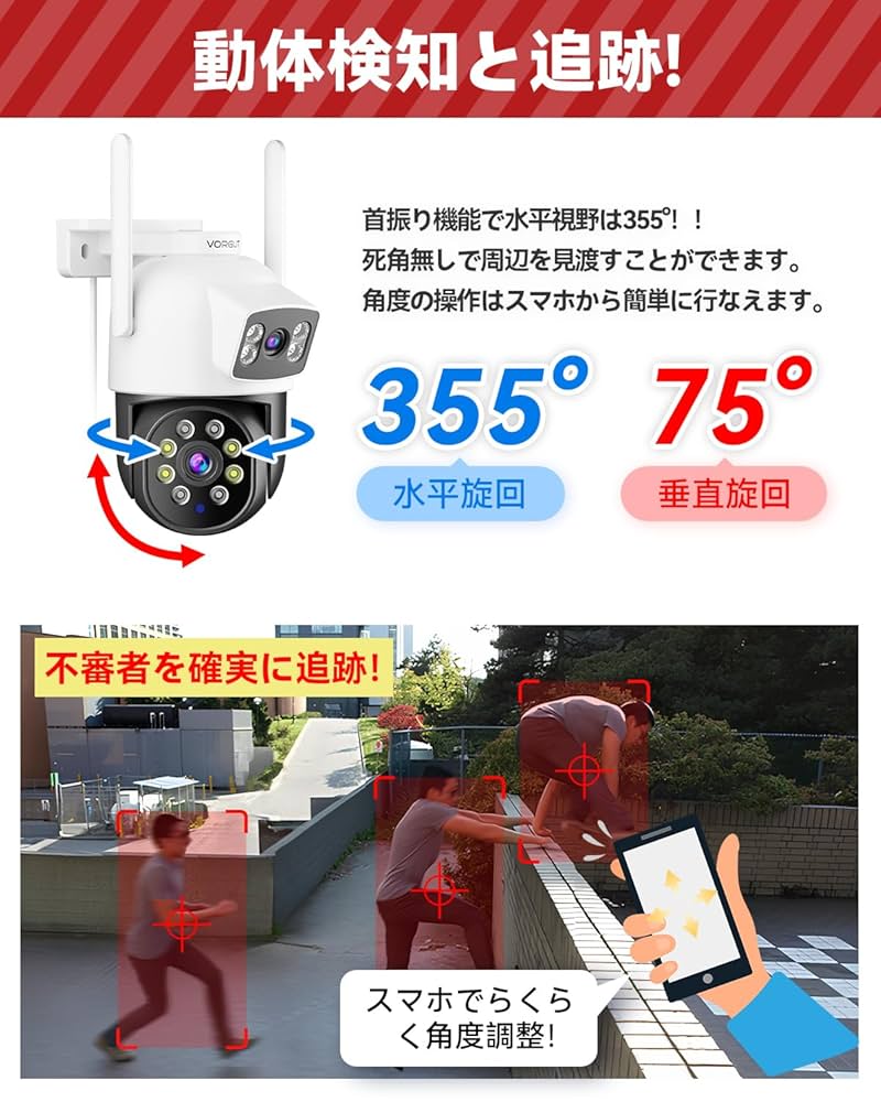 防犯カメラ 屋外 二つ監視画面 AI人体検知 録画自動追尾 600万画素 Amazon.co.jp: 防犯カメラ 屋外 ワイヤレス モニター付き AI人体