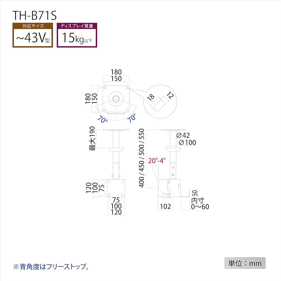 テレビ天吊り金具HAMILUX TH-B71S 未使用品 TH-B71S 天吊金具 | 製品情報 | HAMILeX（ハミレックス