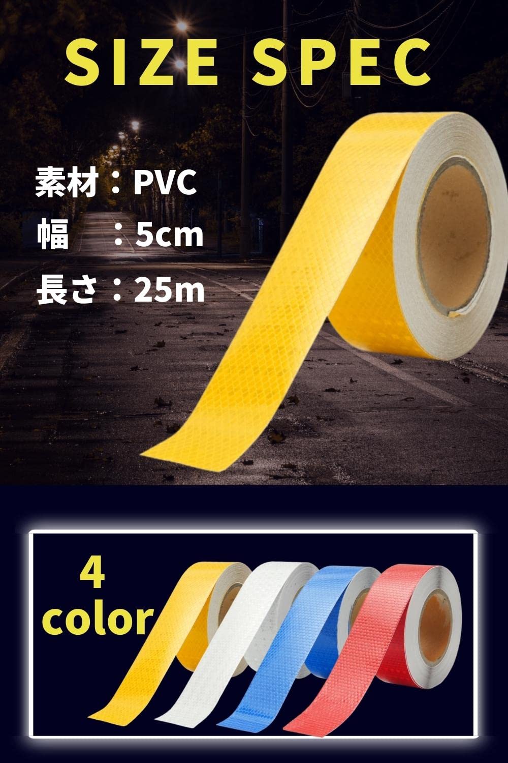 Amazon.co.jp: [Asula Project] 反射テープ 高輝度 反射シール 「幅5cm