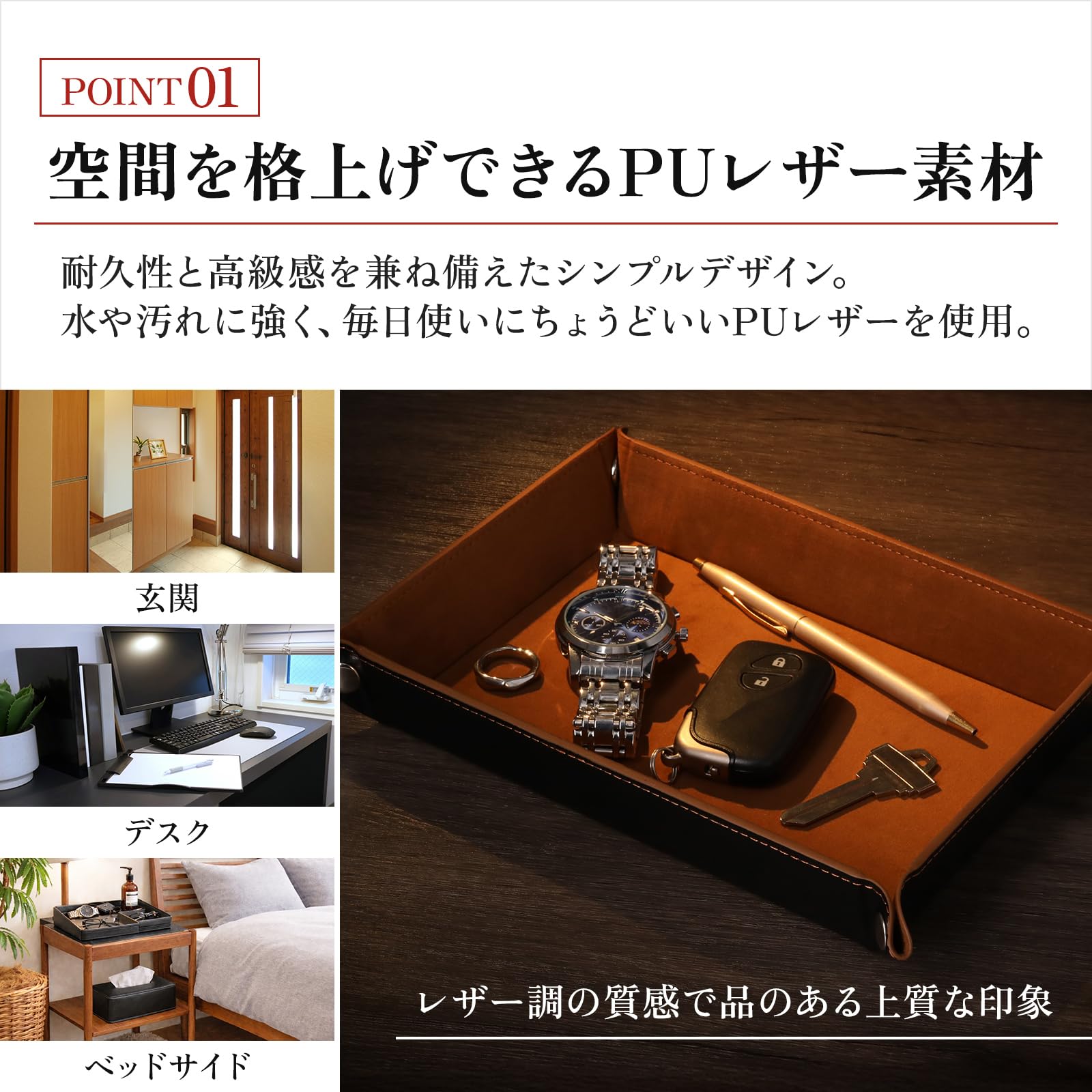Amazon｜ターティス レザートレイ 小物入れ 卓上 おしゃれ 鍵置き