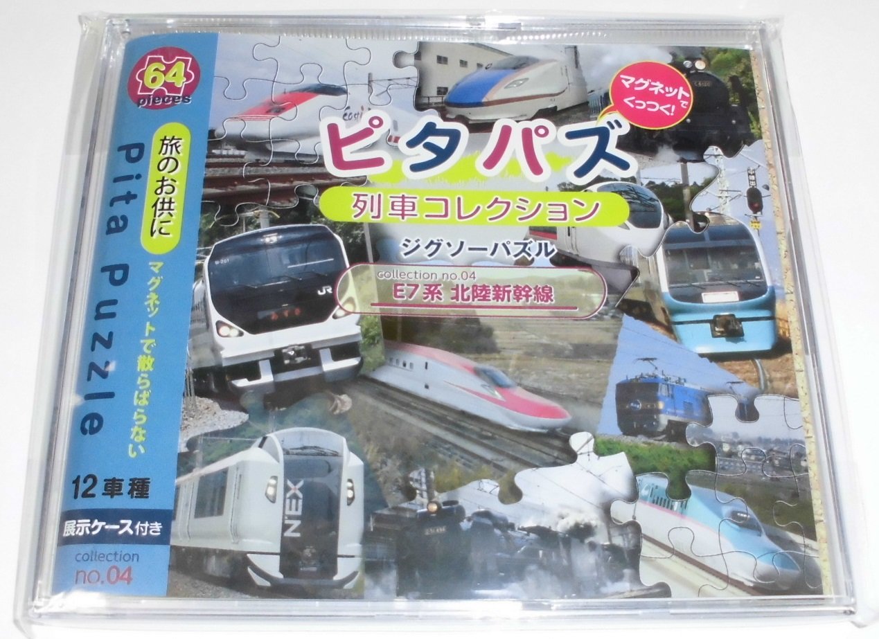 北陸新幹線 マグネット 