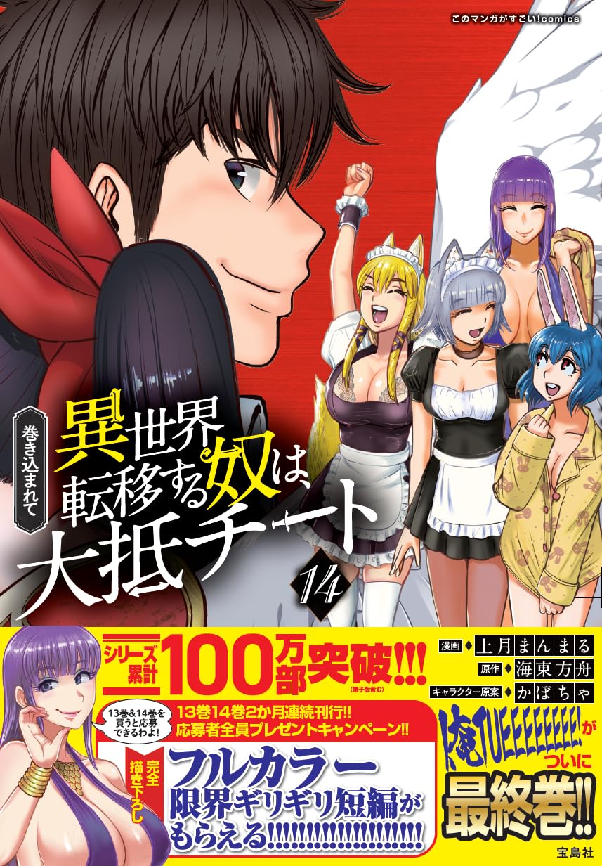 異世界漫画まとめ売り　異世界 転生 コミック アニメ　マンガ　漫画　全巻 71J71ZOexIL.jpg