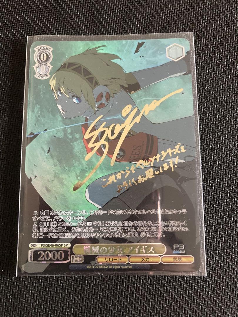 Amazon.co.jp: ペルソナ3 リロード 機械の少女 アイギス sp