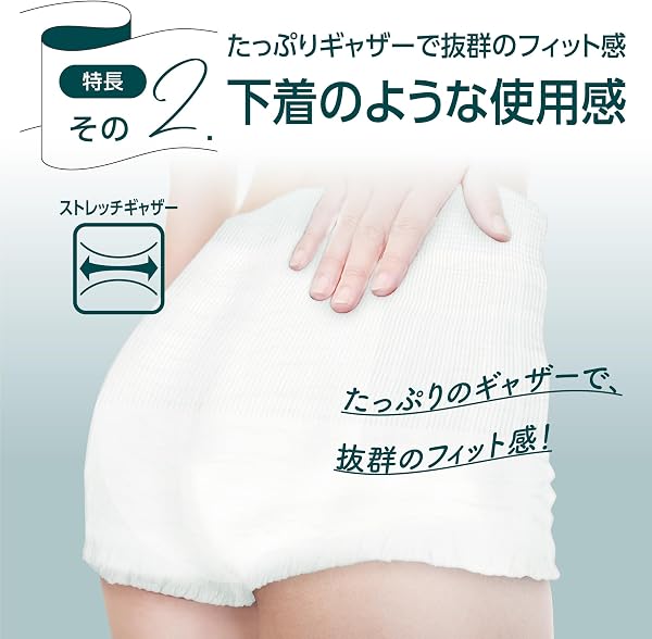 リラパンツ 超なうす型 大人用おむつ 軽度失禁者 長時間パンツ 4回分吸収 止めタイプ横モレ防止 下着感覚快適な履き心地 大人紙おむつ ホワイト Lサイズ 30枚入【ADL区分:立てる・座れる方】 - 4