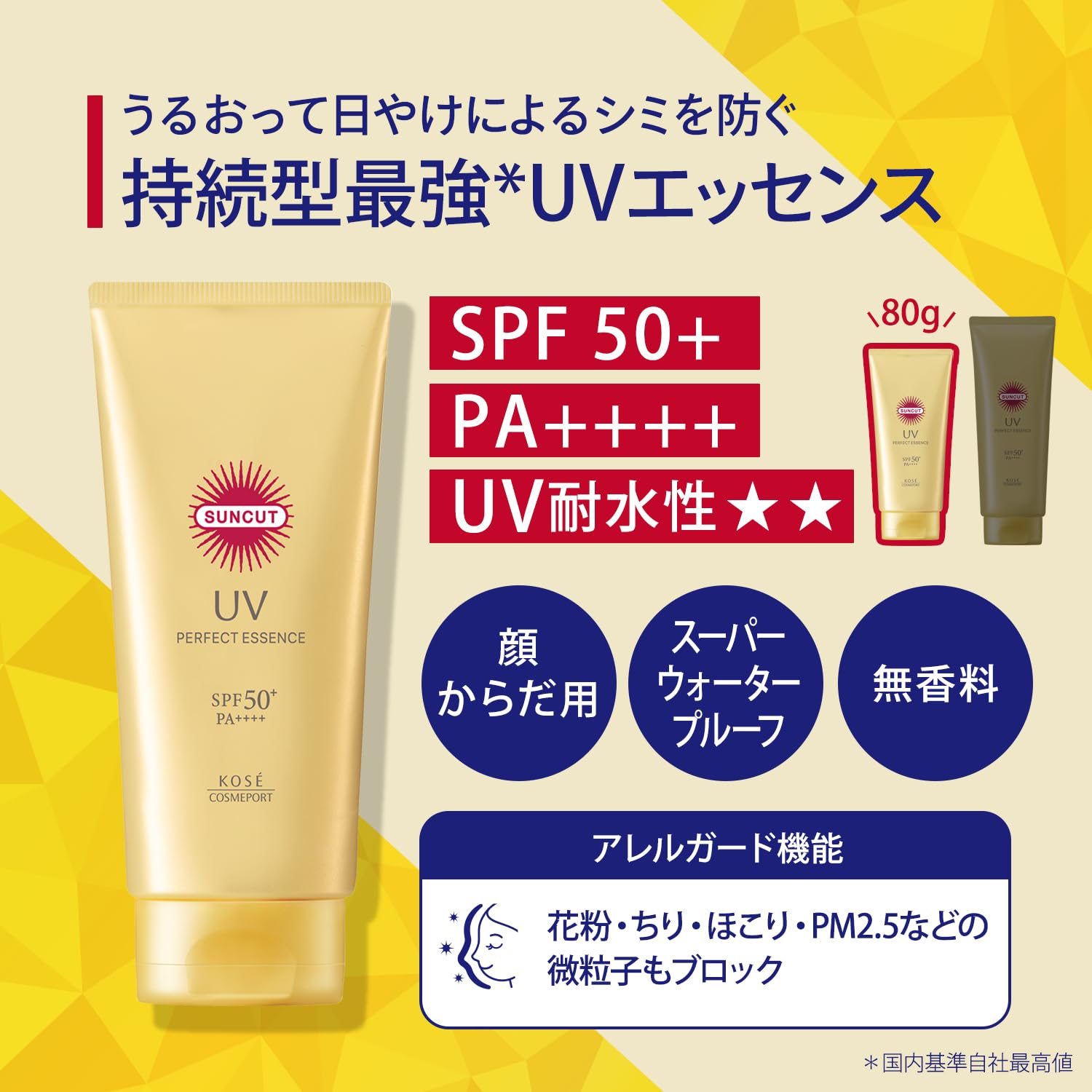Kose SUNCUT Perfect UV Essence 80g SPF50+/PA++++, 80 g (Pack of 1) - Image 4