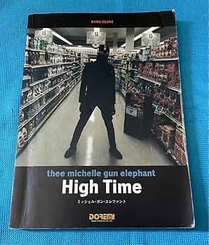 Amazon.co.jp: ミッシェルガンエレファント ハイタイム バンドスコア Amazon.co.jp: ミッシェルガンエレファント ハイタイム バンドスコア