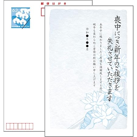Amazon 喪中はがき 5枚セット 差出月12月 官製はがき 63円胡蝶蘭切手インクジェット紙に印刷 P ポストカード 絵柄付 はがき 文房具 オフィス用品