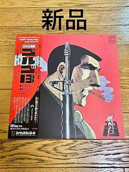 ステレオ劇画「ゴルゴ13」レコード【特価】新品 71J7OEi4L8L._UF350,350_QL50_.jpg