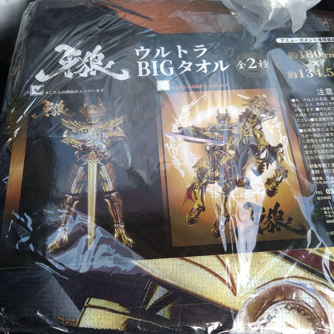 【値下げ】 牙狼　ウルトラBIGタオル　ガロ 180cm × 130cm fit=scale-down,w=1200