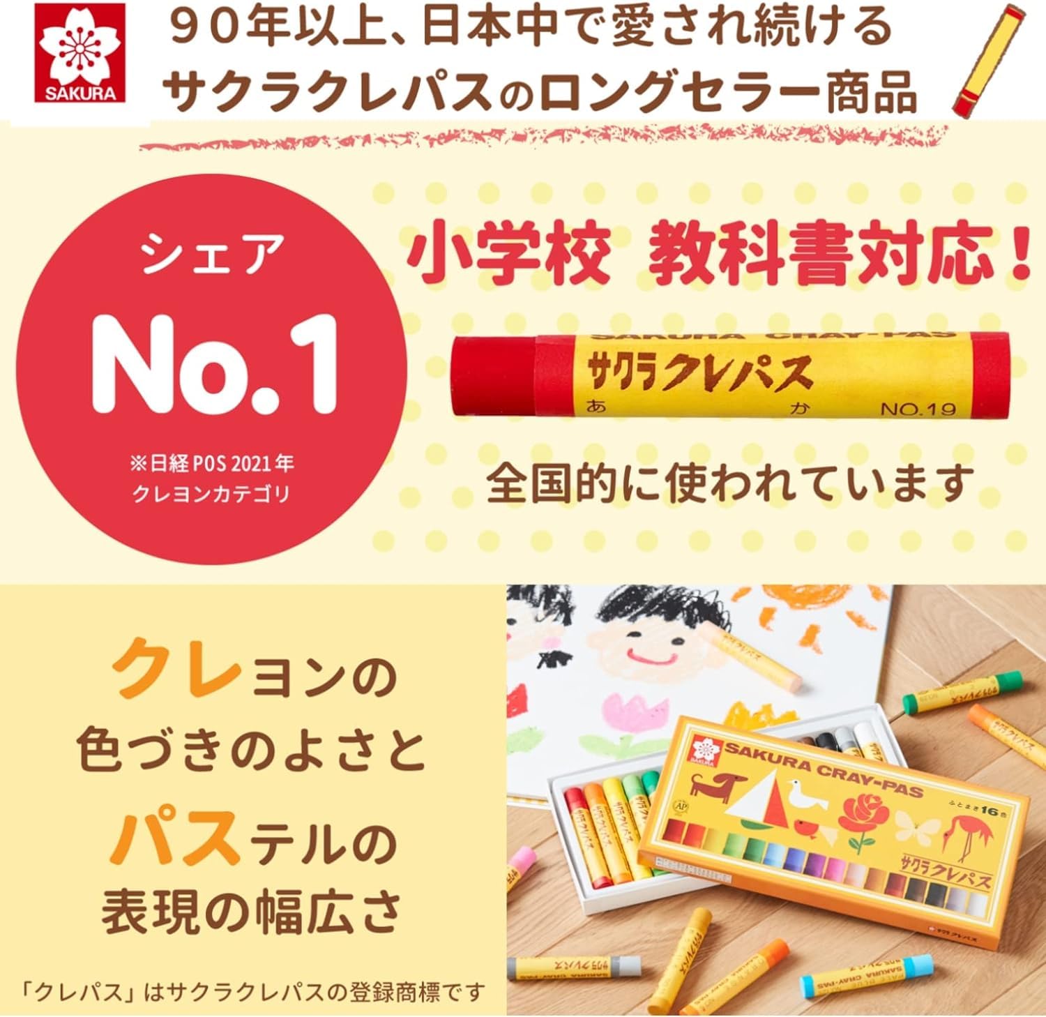 Amazon.co.jp: ゴムバンド付き紙箱 さ＜らクレパス 太巻16色 LP16R
