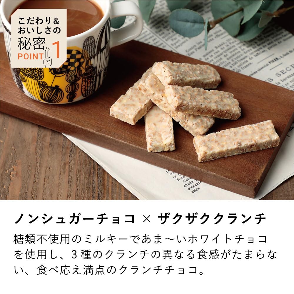 Amazon | 低糖工房 低糖質 ホワイトチョコレート 大豆クランチチョコ
