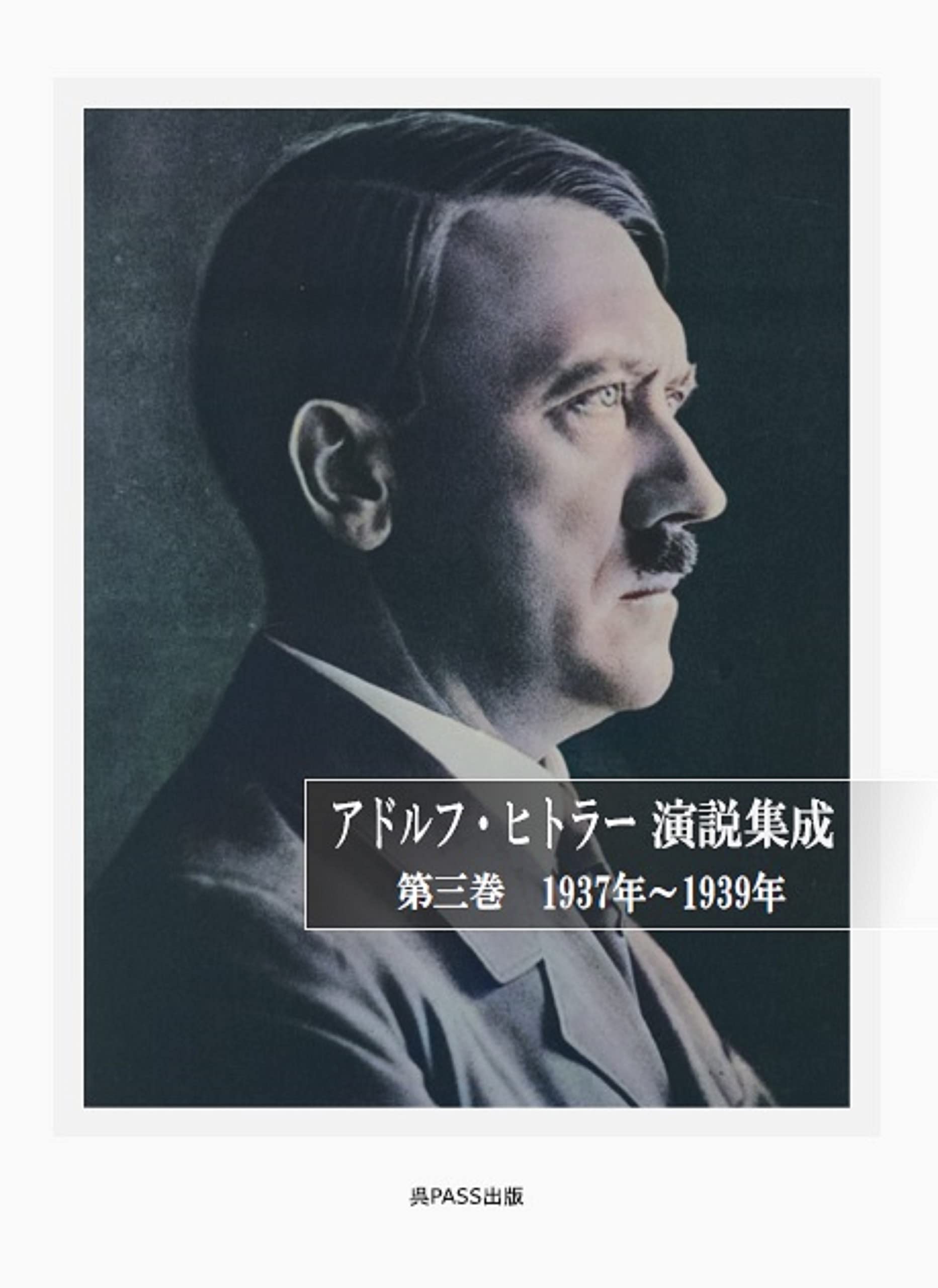 アドルフ　ヒトラー写真集　1936年　普及豪華版 71J7XynfeYL.jpg
