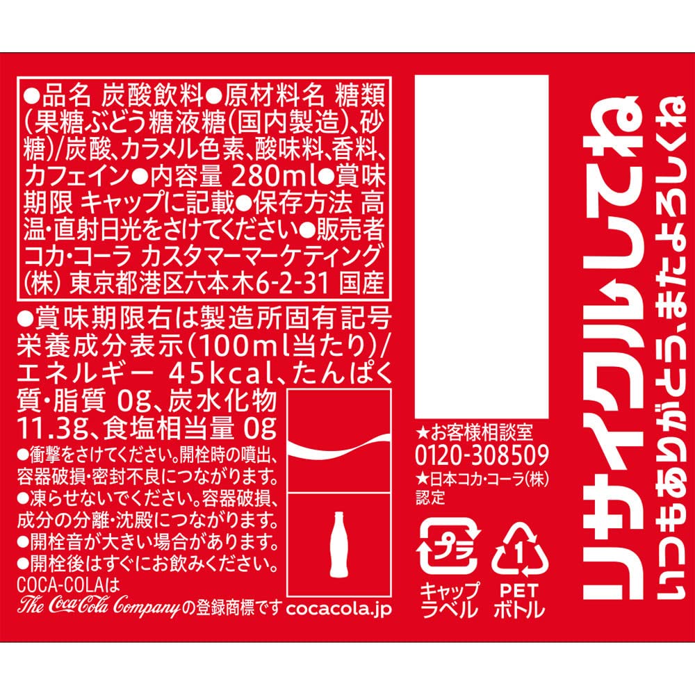Amazon.co.jp: コカ・コーラ 280mlPET×24本 : 食品・飲料・お酒