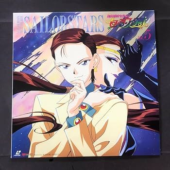 セーラームーン セーラースターズ LD BOX レーザーディスク9枚組 未開封品 Amazon.co.jp: アニメ 美少女戦士セーラームーン LD レーザー