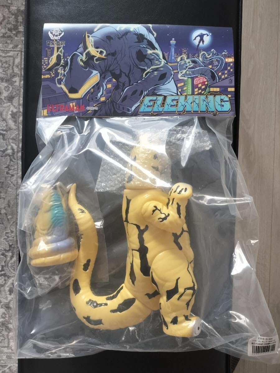 PLANET X エレキング 幼体付き 墓場の画廊 ウルトラセブン ソフビ