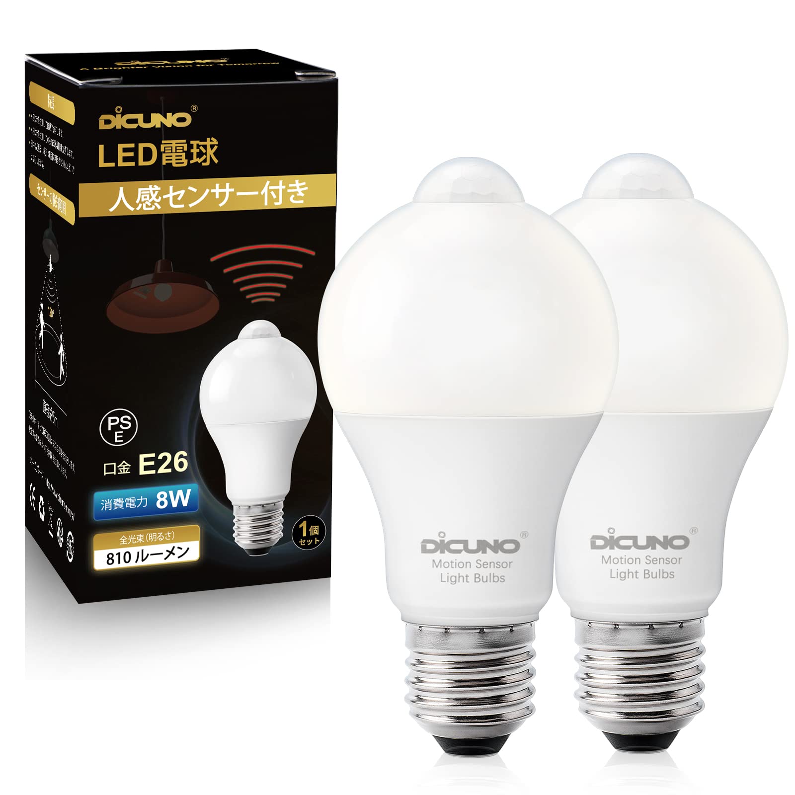 Amazon | DiCUNO LED電球 E26口金 人感センサー 8W 60形相当