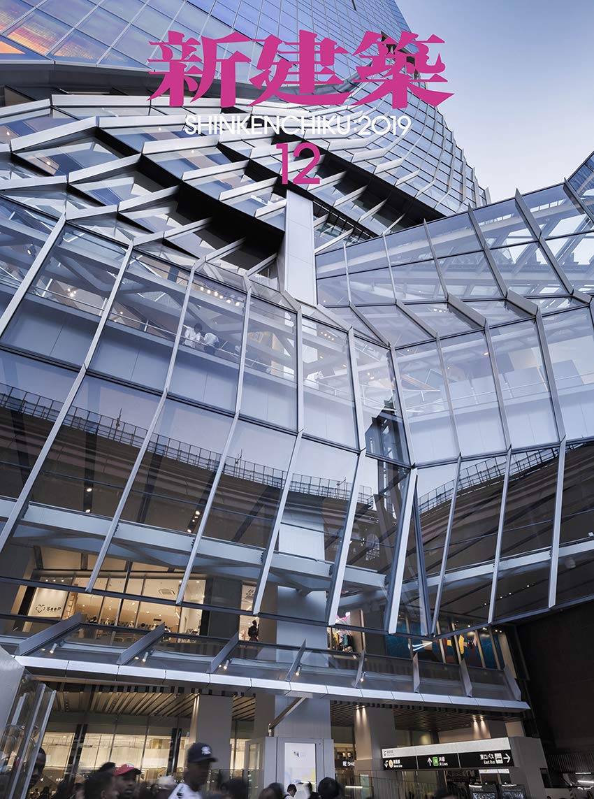 新建築2019年12月号/都市再開発+新たな研究拠点 |本 | 通販 | Amazon