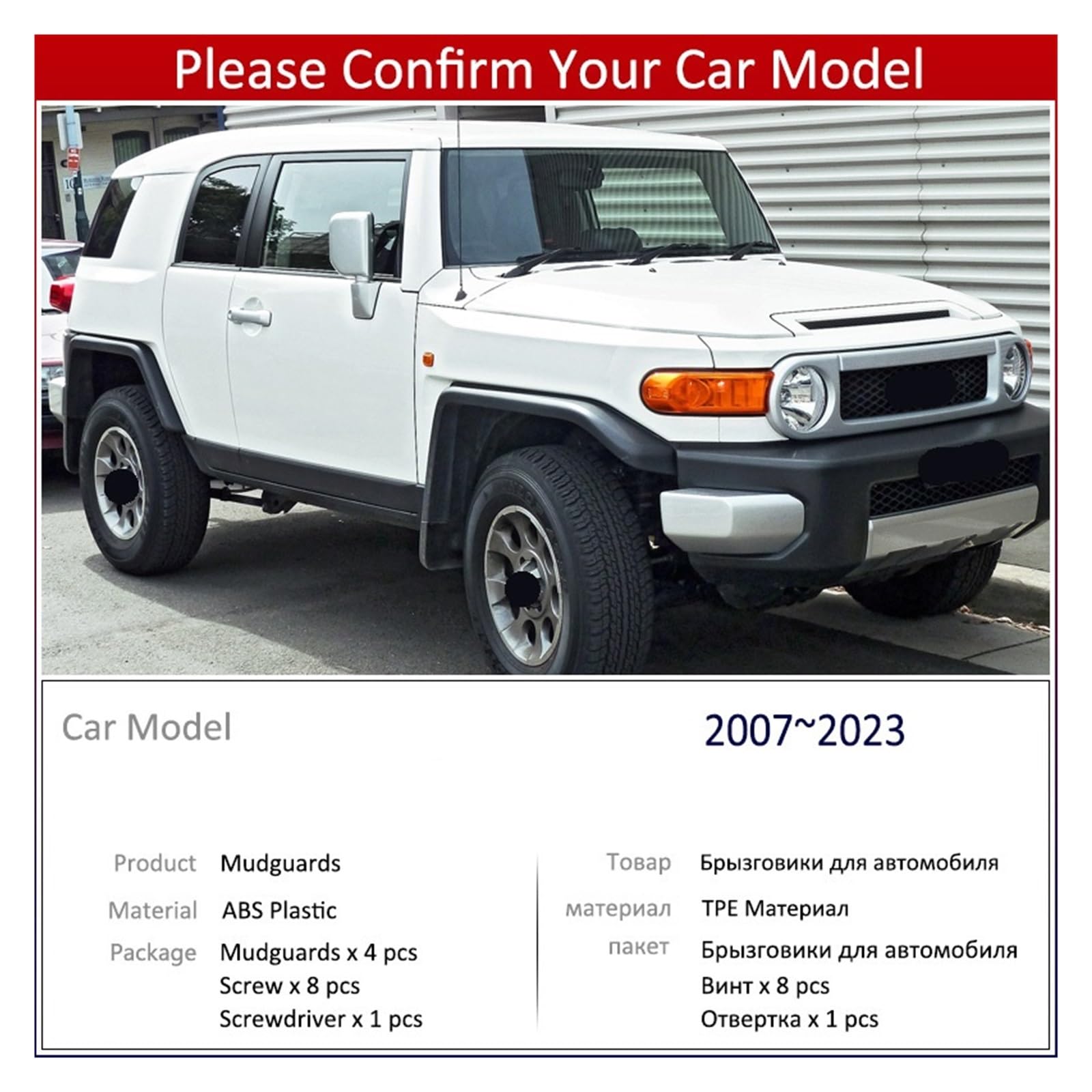 Amazon | マッドガード トヨタ FJ クルーザー 2007 〜 2023 XJ10 2008