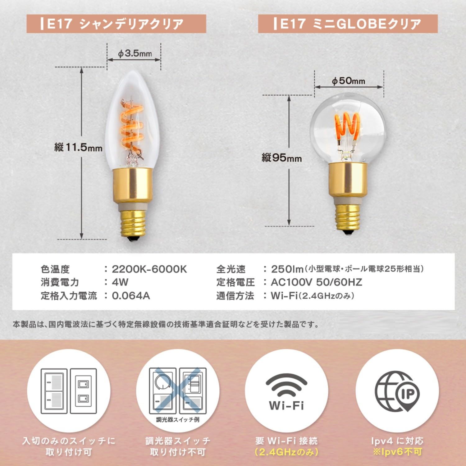 【未使用品】エジソンバルブ　スマートDUO E17(Wi-Fi電球)5個セット Amazon.co.jp: エジソンバルブLEDスマート E17 レトロなスマート