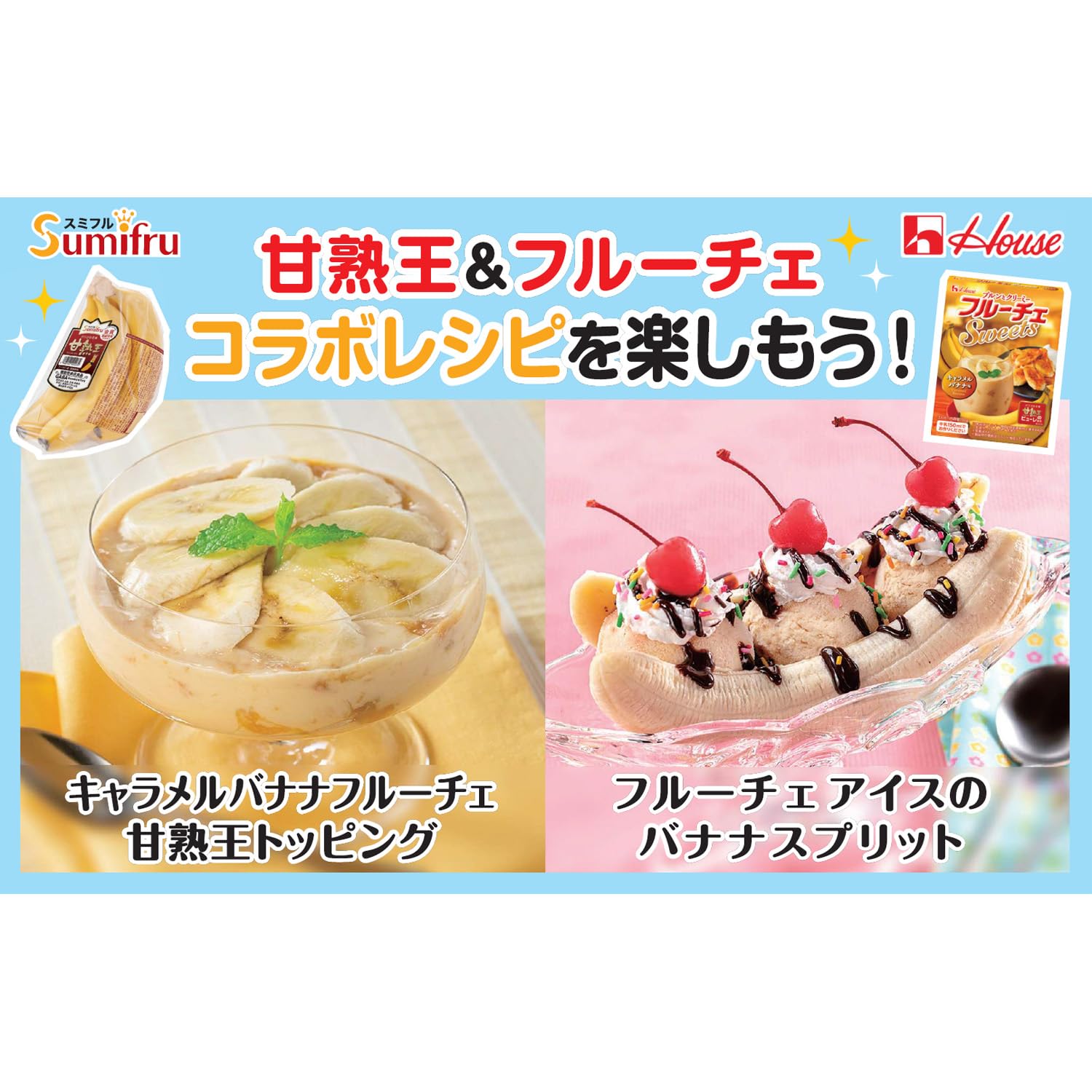 Amazon.co.jp: ハウス フルーチェSweets キャラメルバナナ味 150g ×5個