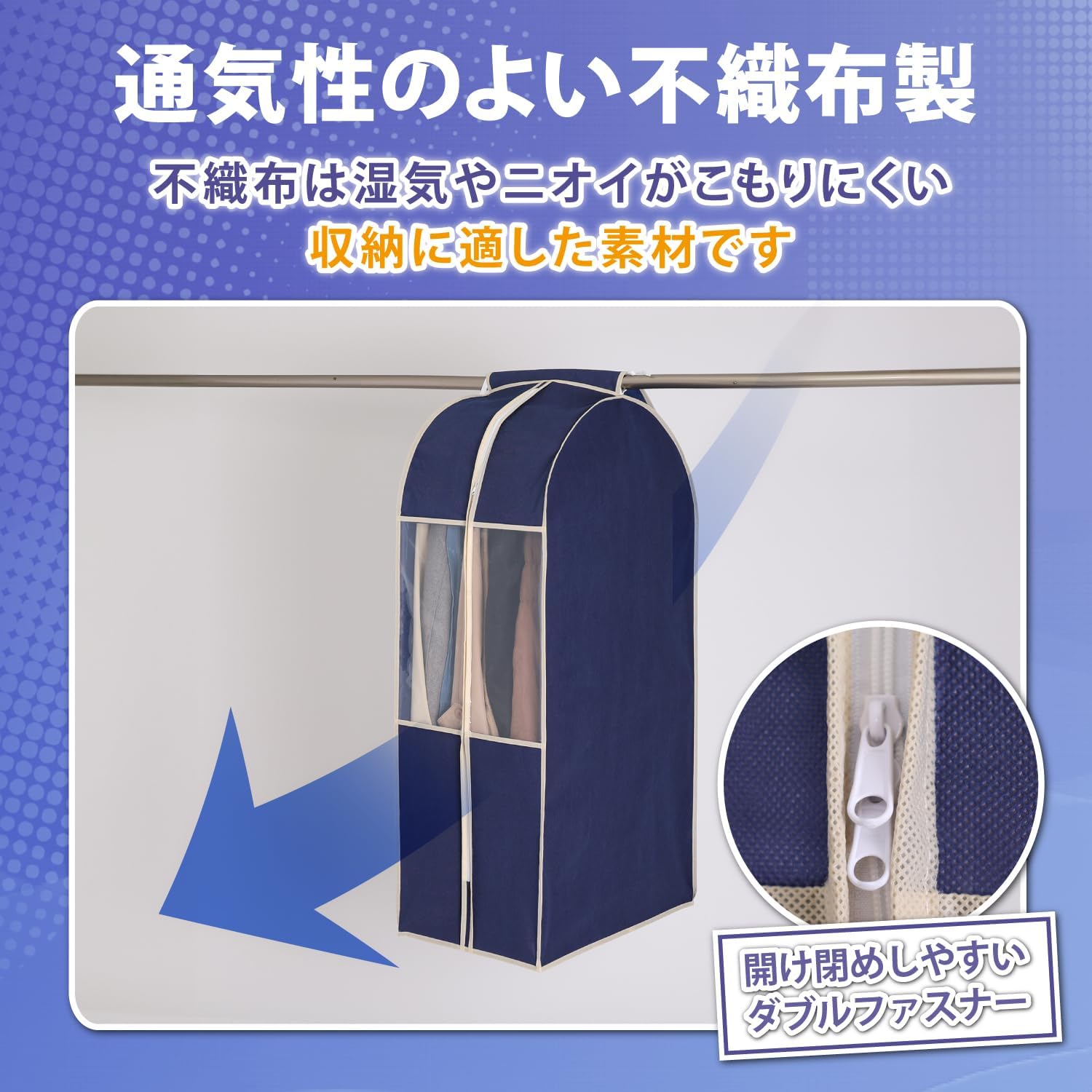 Astro Clothes Cover Gusset with Clothes and together Refreshed Storage and storage