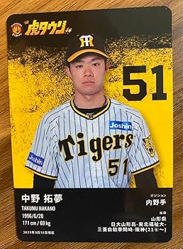 Amazon.co.jp: 阪神タイガース 虎タウンリアルカード5つ星【伝統の一戦