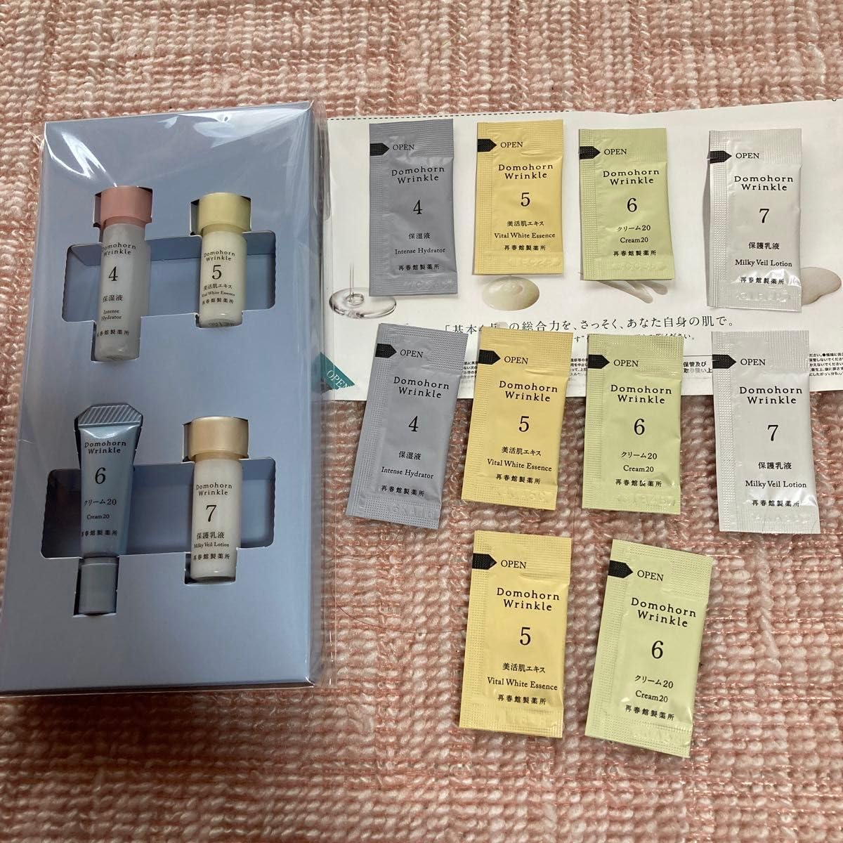 ドモホルンリンクルサンプルセット ドモホルンリンクル サンプルセット