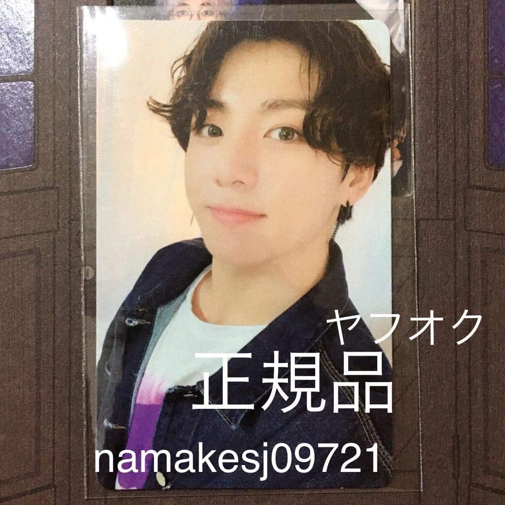 別注 Bts ジョングク マジショ トレカ 高知インター店