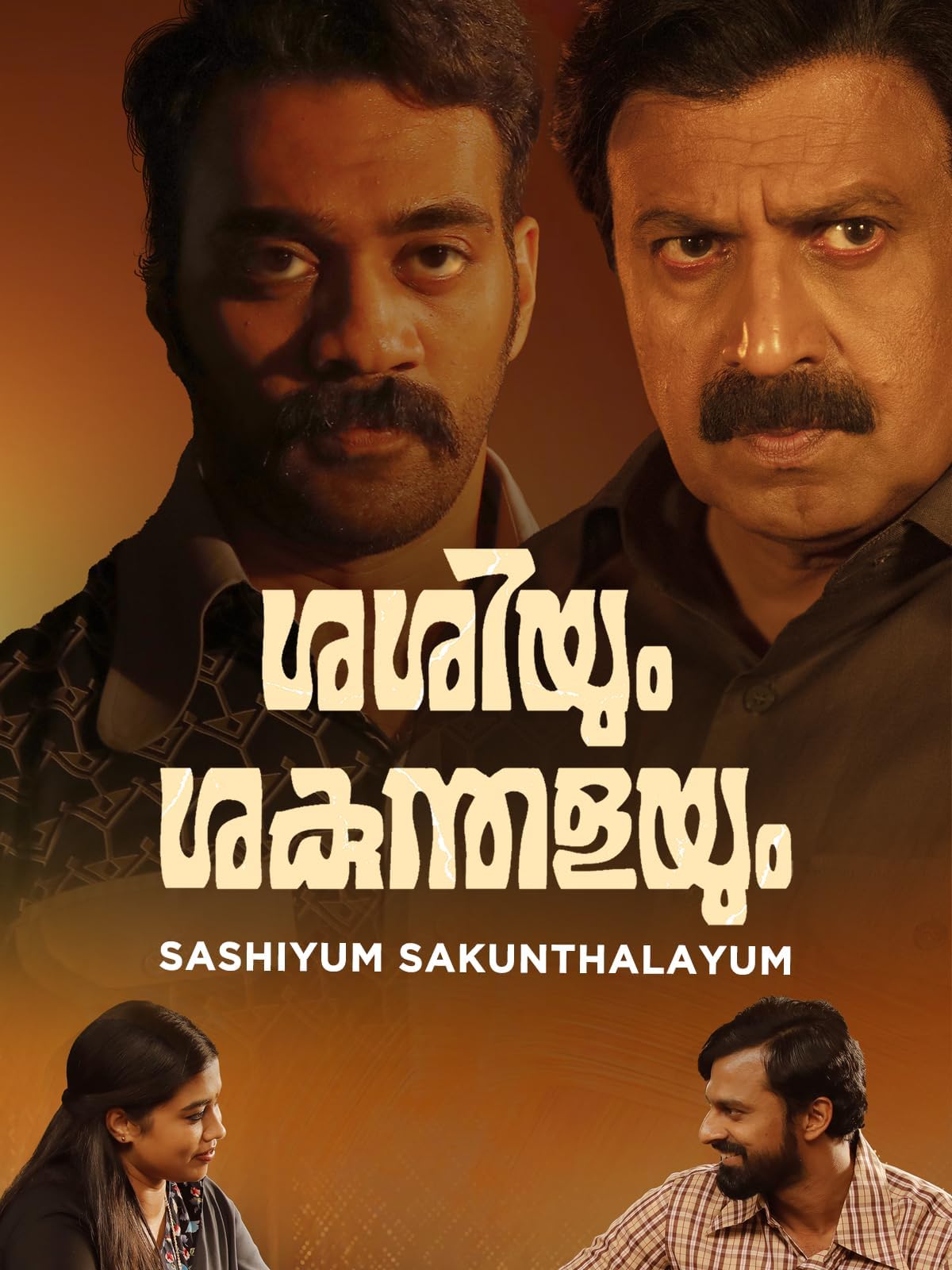 Sashiyum Sakunthalayum