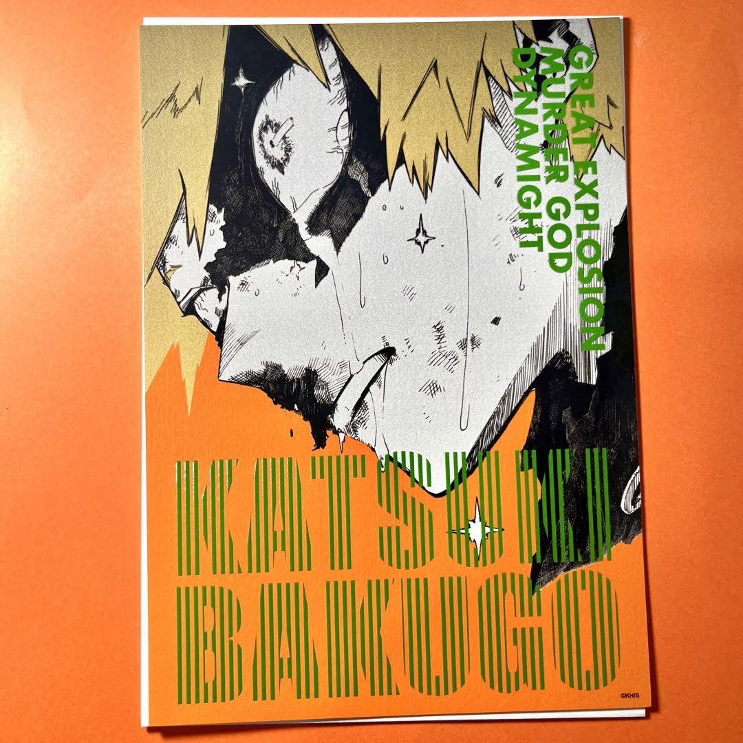 Amazon.co.jp: ヒロアカ 春コレ ジャンプショップ アートカード 爆豪