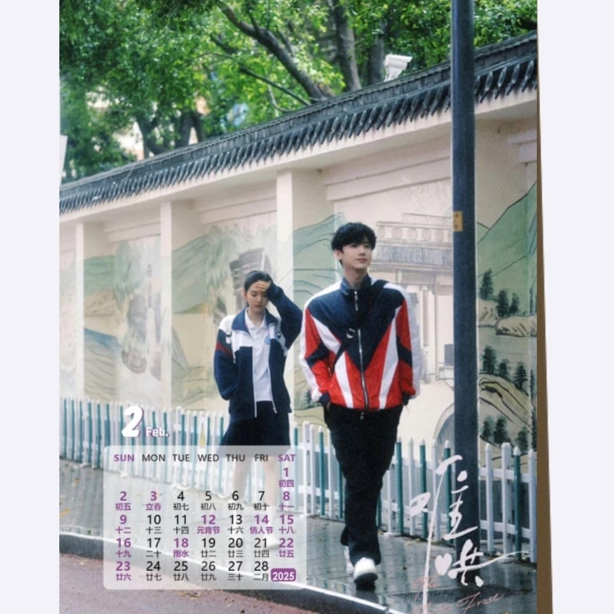 Amazon | あの日の君と 難哄 カレンダー 2025 写真集 中国ドラマ The
