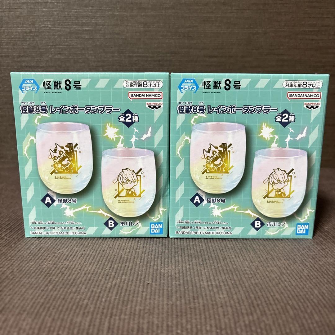 怪獣8号タンブラーセット 怪獣8号タンブラーセット Amazon | 怪獣 8号 ペア グラス セット