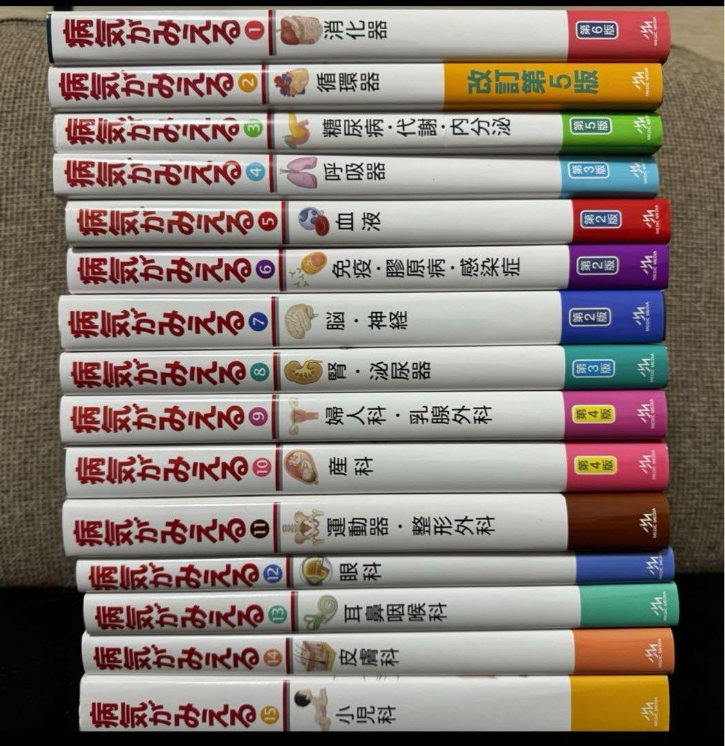 Amazon.co.jp: 病気がみえる 全巻 : おもちゃ