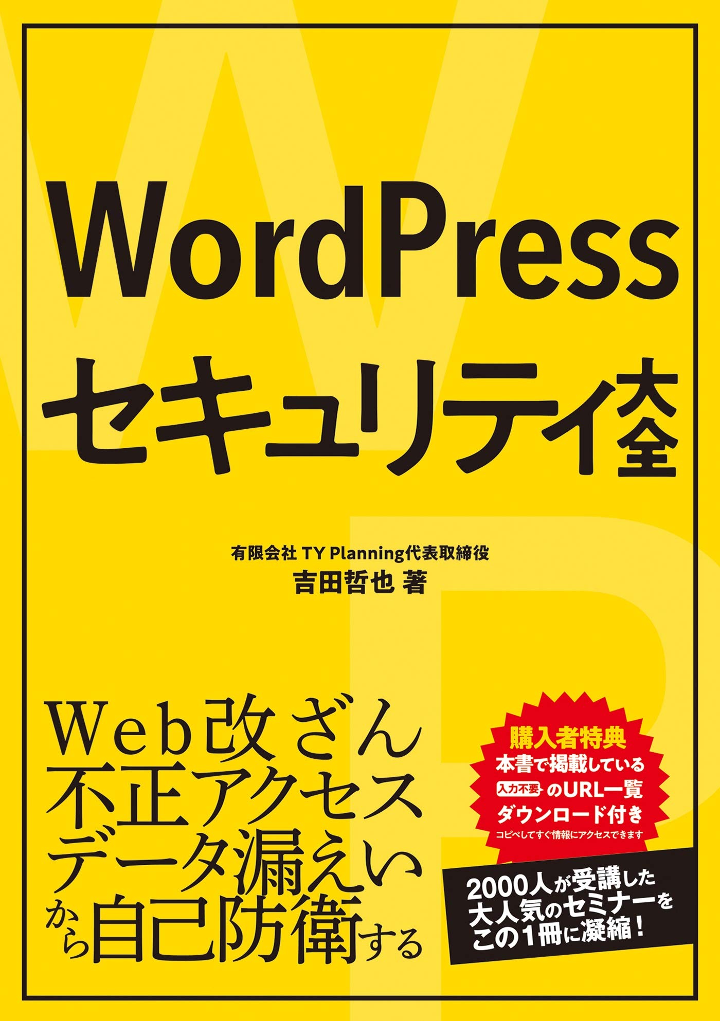 Amazon.co.jp: 吉田哲也: 本、バイオグラフィー、最新アップデート