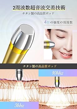 Lilysonic 超音波美容機器 Amazon.co.jp: Ziley 美容器 周波数変換 超音波振動 温冷美顔器