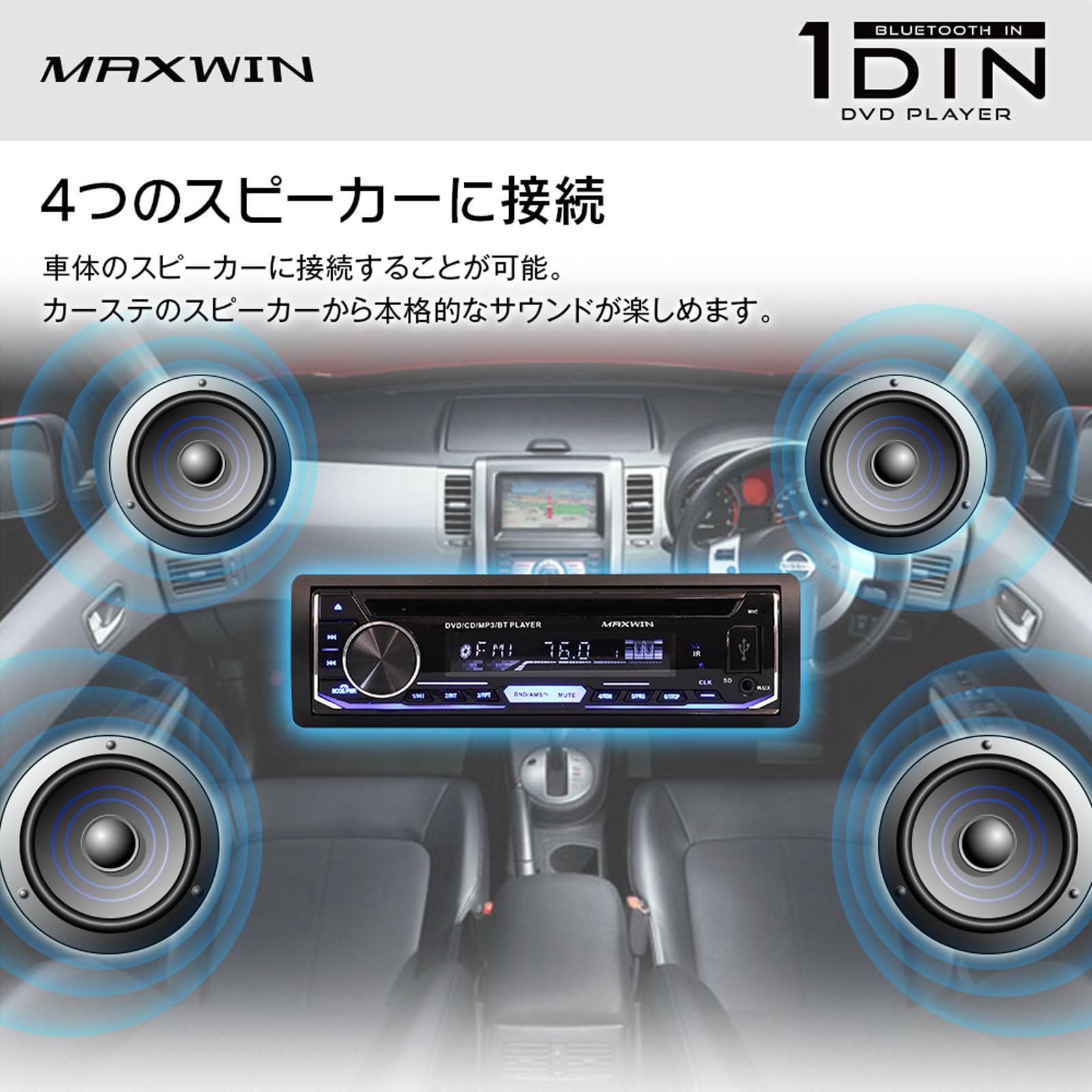 Amazon.co.jp: MAXWIN DVDプレーヤー 1DIN オーディオデッキ