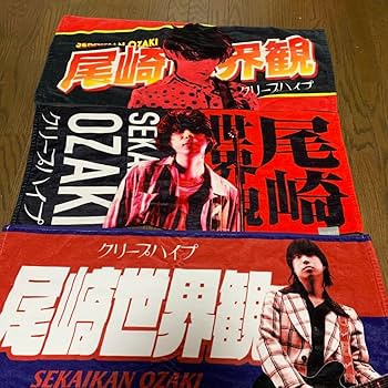 クリープハイプ　タオル　セット　イタタオル 4 クリープハイプ タオルセット 尾崎世界観 イタタオル - メルカリ
