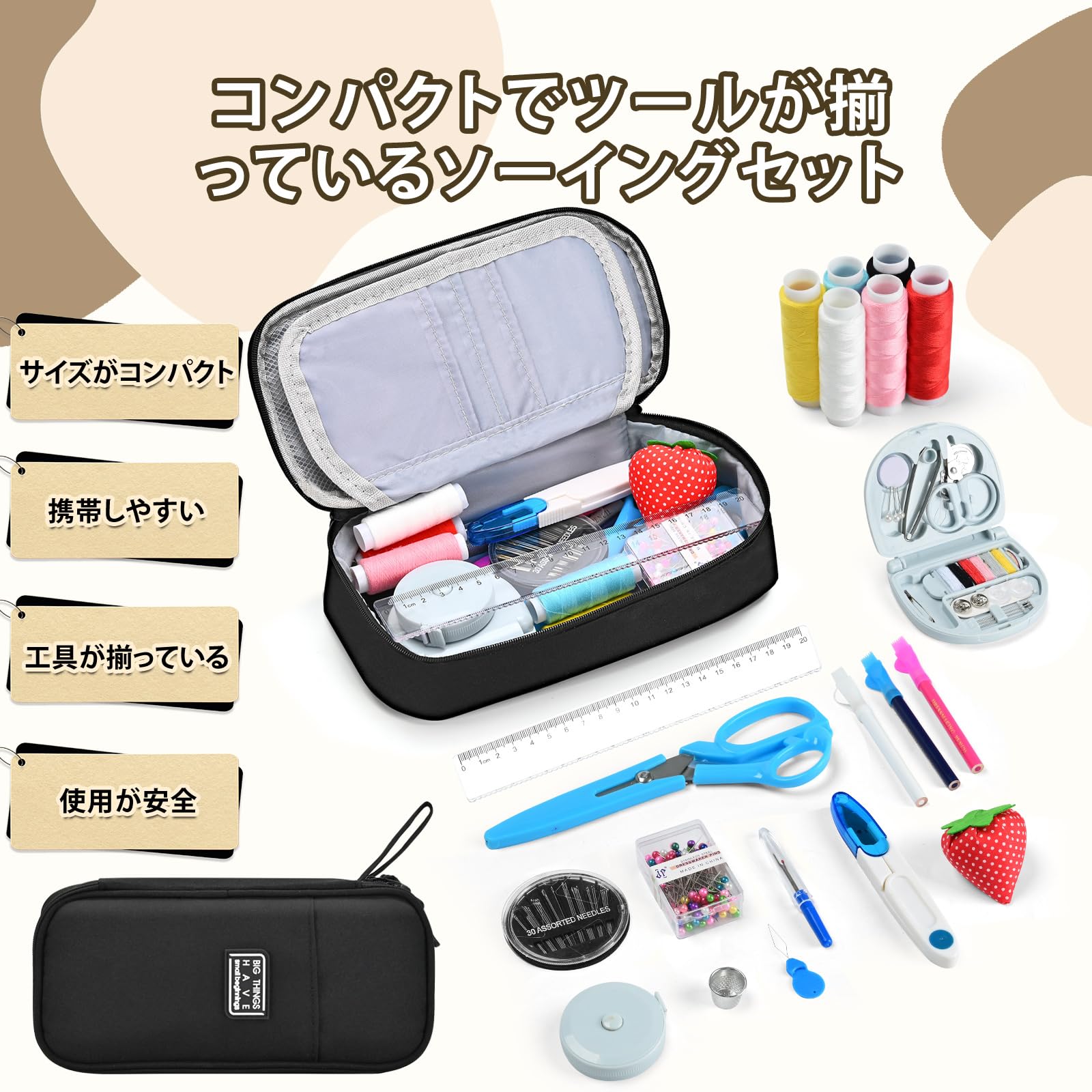 Amazon | [20cm定規付き] コンパクトな裁縫セット&ミニソーイング 