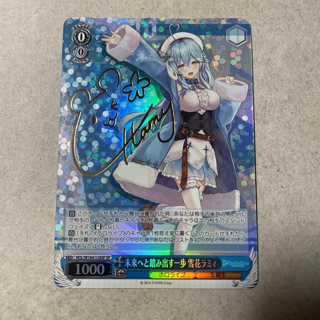 ヴァイス/SP/1枚未来へと踏み出す一歩 雪花ラミィヴァイスシュヴァルツ