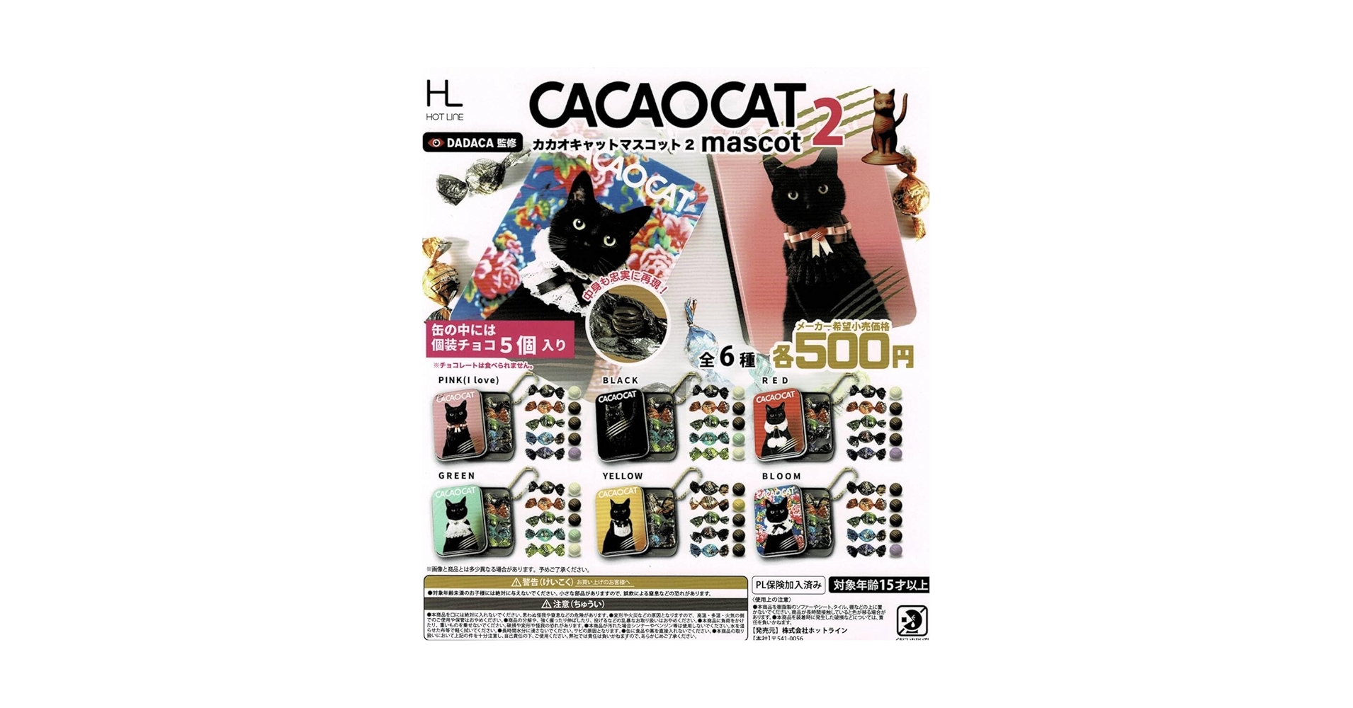 cacao グッズ まとめ売り GOOD CACAO カカオ京せんべえ&カカオティーギフトセット｜GOOD