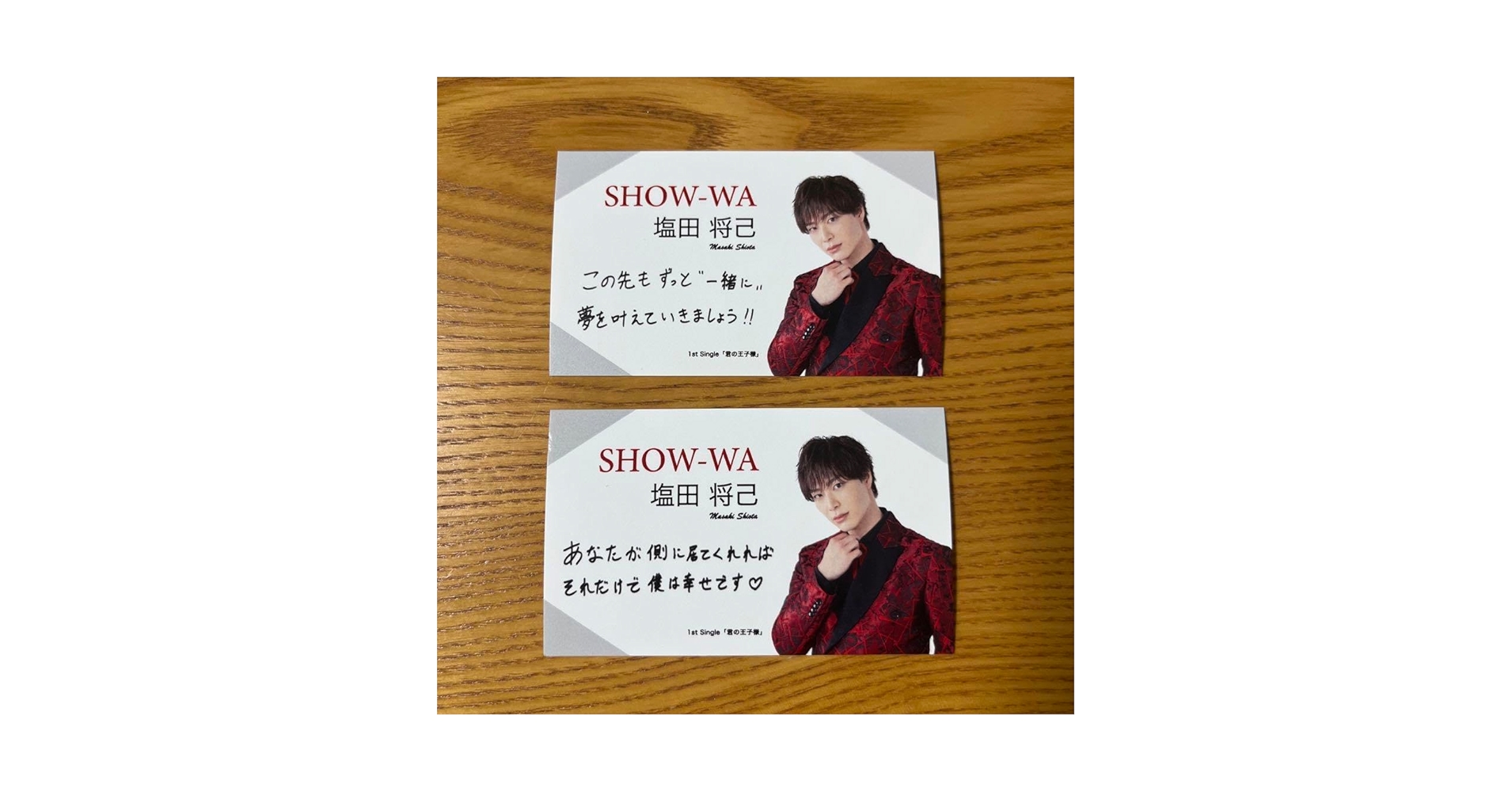 SHOW-WA 塩田将己　当選品　ラッキーコイン Amazon.co.jp: SHOW-WA ランダムネームキーホルダー 塩田将己