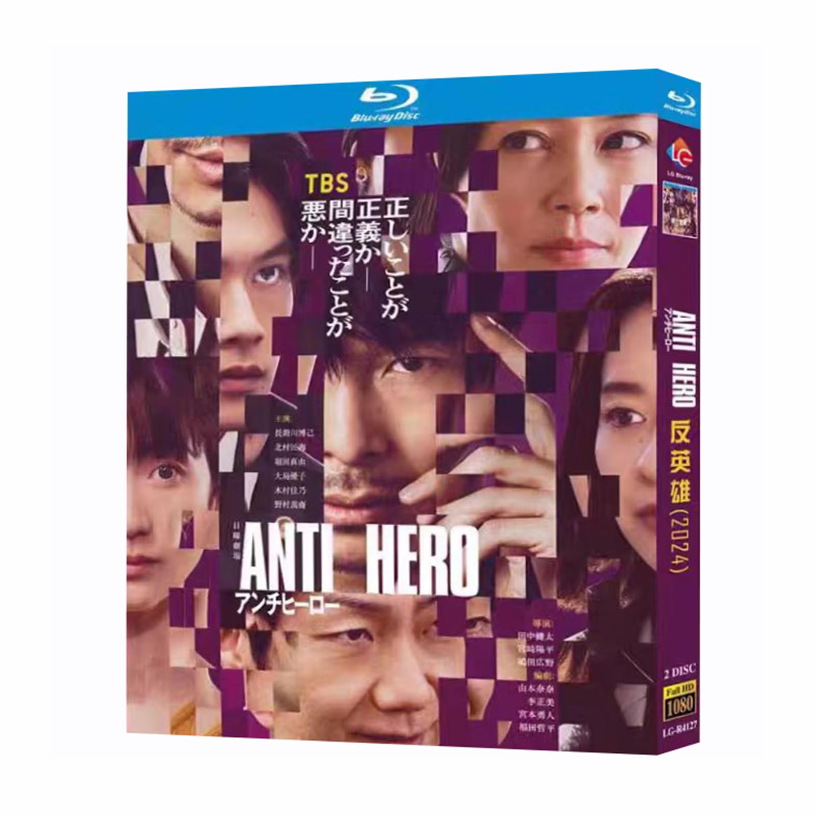 Amazon | アンチヒーロー blu-ray 長谷川博己/北村匠海出演の